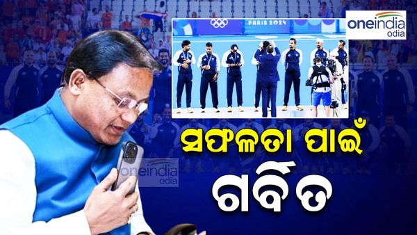 ପ୍ୟାରିସ୍‌ ଅଲିମ୍ପିକ୍ସ ୨୦୨୪: ବ୍ରୋଞ୍ଚ ପଦକ ବିଜେତା ହକି ଦଳ ସହ ଫୋନ୍‌ରେ କଥା ହେଲେ ମୁଖ୍ୟମନ୍ତ୍ରୀ