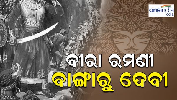 ସ୍ବାଧୀନତା ଦିବସ ୨୦୨୪: ବ୍ରିଟିଶ ବିରୋଧୀ ବିଦ୍ରୋହର ପ୍ରମୁଖ ବିନ୍ଧାଣୀ ବୀରା ରମଣୀ ବାଙ୍ଗାରୁ ଦେବୀ