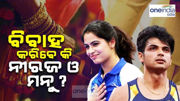 ପ୍ୟାରିସ୍ ଅଲିମ୍ପିକ୍ସ ୨୦୨୪: ନୀରଜଙ୍କୁ ଭେଟିଲେ ମନୁ ଭାକରଙ୍କ ମା'; ପଡ଼ିବ କି ହାତଗଣ୍ଠି, ଭାଇରାଲ ହେଉଛି ଭିଡ଼ିଓ ?