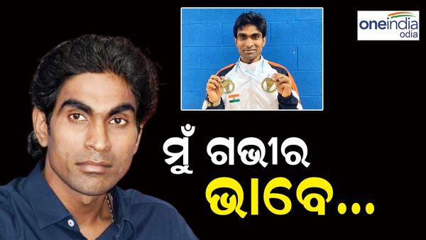 Pramod Bhagat: ସସ୍‌ପେଣ୍ଡକୁ ନେଇ ପ୍ରତିକ୍ରିୟା ରଖିଲେ ପାରା ସଟଲର୍‌ ପ୍ରମୋଦ ଭଗତ