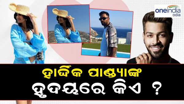 ଜସ୍ମିନ୍ ୱାଲିଆ କିଏ? ଛାଡ଼ପତ୍ର ମାସେ ନ ପୁରୁଣୁ , କାହା ସହିତ ଯୋଡା ଯାଉଛି ହାର୍ଦ୍ଦିକ ପାଣ୍ଡ୍ୟାଙ୍କ ନାମ ?