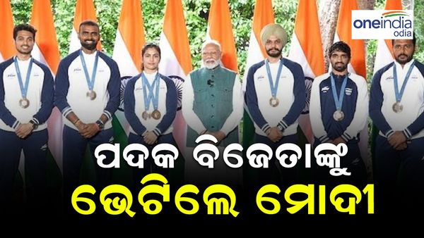 ପ୍ୟାରିସ ଅଲିମ୍ପିକ୍ସ ଖେଳାଳିଙ୍କୁ ଭେଟିଲେ ପ୍ରଧାନମନ୍ତ୍ରୀ: ପଦକ ବିଜେତାଙ୍କୁ ଶୁଭେଚ୍ଛା ଜଣାଇଲେ ନରେନ୍ଦ୍ର ମୋଦୀ