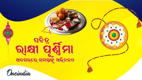 ରାକ୍ଷୀ ପୂର୍ଣ୍ଣିମା ଅବସରରେ ଶ୍ରୀମନ୍ଦିରରେ ସ୍ୱତନ୍ତ୍ର ନୀତିକାନ୍ତି