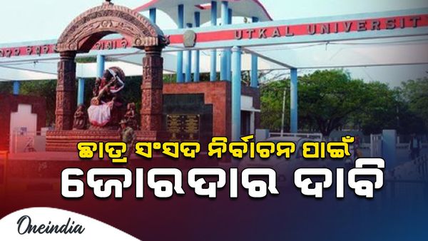 ଚଳିତ ବର୍ଷ ଛାତ୍ର ସଂସଦ ନିର୍ବାଚନ ଦାବି: ଏବିଭିପିର ଦସ୍ତଖତ ଅଭିଯାନ, ରାଜ୍ୟ ସରକାରଙ୍କୁ ଟାର୍ଗେଟ କଲା ଛାତ୍ର ବିଜେଡି