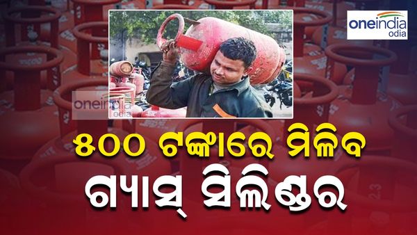 ହରିୟାଣା ସରକାରଙ୍କ ବଡ଼ ଘୋଷଣା: ୫୦ ଟଙ୍କାରେ ମିଳିବ ଗ୍ୟାସ୍ ସିଲିଣ୍ତର