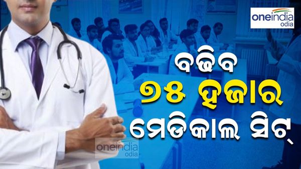 ଲାଲକିଲ୍ଲାରୁ ମୋଦିଙ୍କ ସମ୍ବୋଧନ: କହିଲେ ବଢିବ ୭୫ ହଜାର ମେଡିକାଲ୍ ସୁଟ୍
