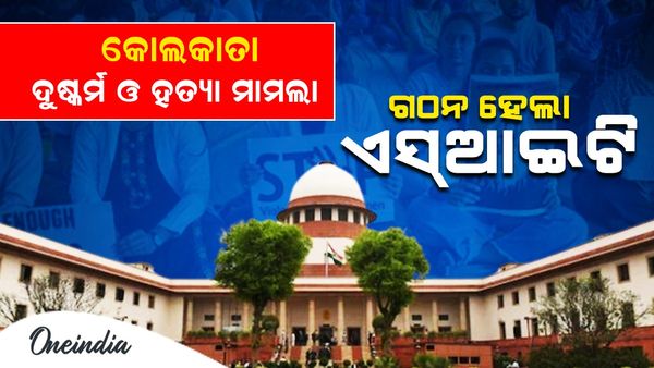 କୋଲକତା ଦୁଷ୍କର୍ମ ଓ ହତ୍ୟା ମାମଲା: ଗଠନ ହେଲା ଏସ୍‌ଆଇଟି