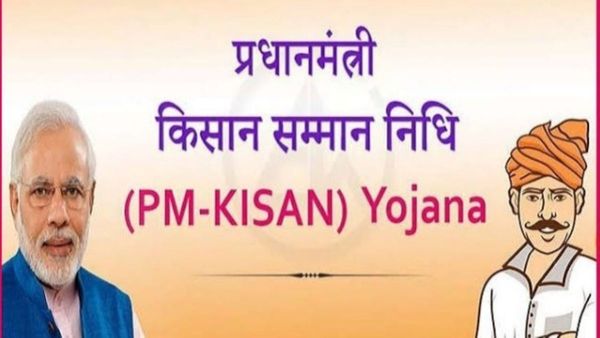PM Kisan Yojana: ୧୮ତମ କିସ୍ତି କେବେ ମିଳିବ ?