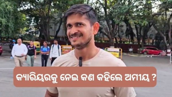Amiya Kumar Mallick: ଭାରତର ଦ୍ରୁତତମ ଧାବକ ଓଡିଆ ପୁଅ ଅମୀୟ ମଲ୍ଲିକଙ୍କ ସହ ସ୍ଵତନ୍ତ୍ର ସାକ୍ଷାତକାର