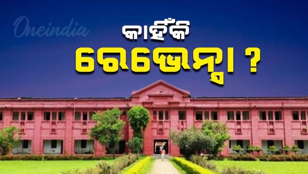 କାହିଁକି ବିଶ୍ବବିଦ୍ୟାଳୟର ନାମ ହେଲା ରେଭେନ୍ସା ? କଣ କହୁଛି ଇତିହାସ ? କିଏ ଏହି ରେଭେନ୍ସା ?