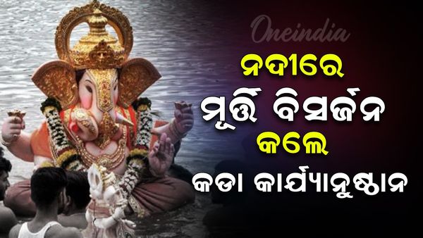 ନଦୀରେ ମୂର୍ତ୍ତି ବିସର୍ଜନ କଲେ କଡ଼ା କାର୍ଯ୍ୟାନୁଷ୍ଠାନ ନେବ: ବିଏମସି