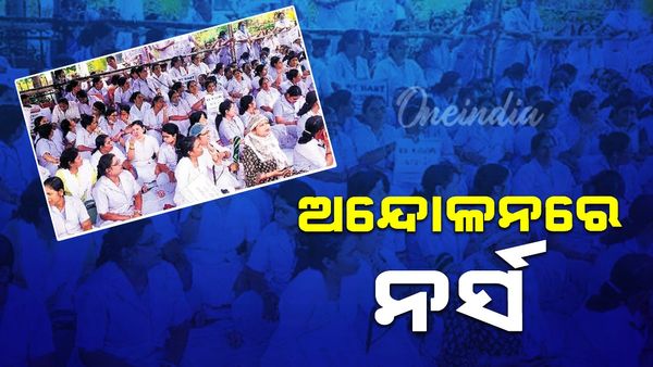 ଆନ୍ଦୋଳନରେ ନର୍ସ: ସାରା ରାଜ୍ୟରେ ପ୍ରଭାବିତ ସ୍ୱାସ୍ଥ୍ୟସେବା
