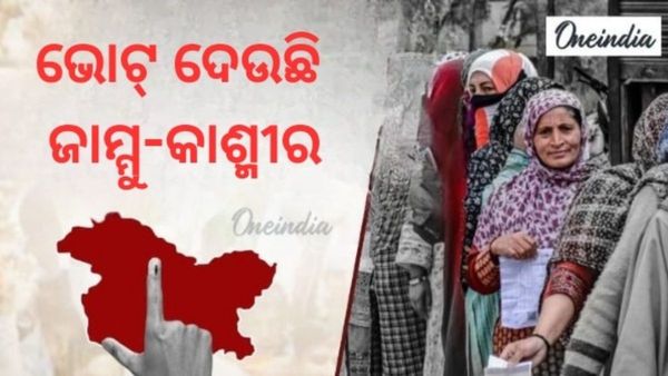Jammu and Kashmir Election: ୪୦ ଟି ଆସନ ପାଇଁ ଭୋଟ ଦେଉଛି ଜାମ୍ମୁ କାଶ୍ମୀର, କେଉଁଠୁ କାହା ପଲ୍ଲା ଭାରି ?
