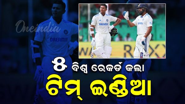 ୫ ବିଶ୍ୱ ରେକର୍ଡ କଲା ଟିମ ଇଣ୍ଡିଆ: ଗୋଟିଏ ମ୍ୟାଚରେ ଦ୍ରୁତତମ ୫୦,୧୦୦, ୧୫୦, ୨୦୦, ୨୫୦