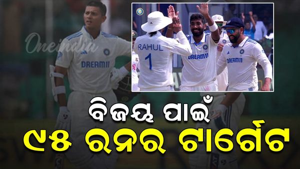 IND vs BAN: ସିରିଜ ବିଜୟ ପାଇଁ ଭାରତ ଆଗରେ ୯୫ ରନର ଟାର୍ଗେଟ ରଖିଲା ବାଂଲାଦେଶ