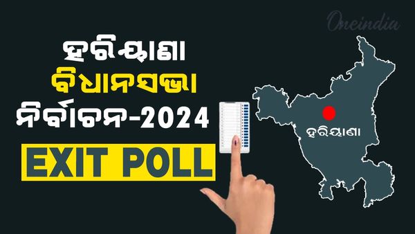 Haryana Exit Poll Result 2024: ହରିୟାଣାରେ କିଏ ମାରିବ ବାଜି, ପଛରେ ପଡ଼ିଲା ....