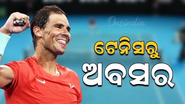 Rafael Nadal: ଟେନିସରୁ ଅବସର ଘୋଷଣା କଲେ ରାଫେଲ ନାଡାଲ