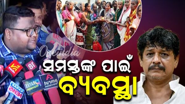 ସମସ୍ତ ହବିଷ୍ୟାଳିଙ୍କ ପାଇଁ ହେବ ବ୍ୟବସ୍ଥା, ପ୍ରତିଶ୍ରୁତି ଦେଲେ ପୁରୀ ଜିଲ୍ଲାପାଳ ଓ ଜୟନ୍ତ ଷଡ଼ଙ୍ଗୀ