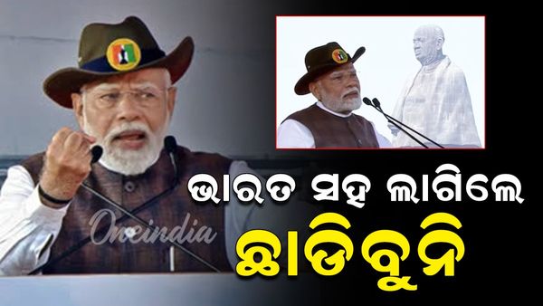 ରାଷ୍ଟ୍ରୀୟ ଏକତା ଦିବସରେ ବର୍ଷିଲେ ମୋଦି; ଅର୍ବାନ ନକ୍ସଲକୁ ଟାର୍ଗେଟ କହିଲେ, ଯିଏ ବି ଭାରତ ସହ ଲାଗିବ ତାକୁ ଛଡ଼ାଯିବନି