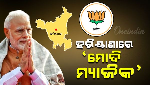 ହରିୟାଣାରେ 'ମୋଦି ମ୍ୟାଜିକ୍'