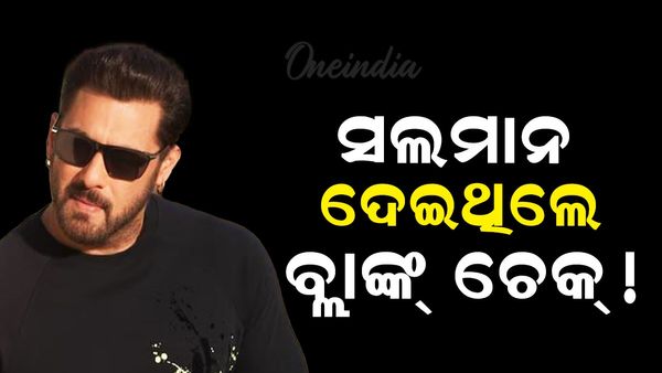 ଲରେନ୍ସ ବିଷ୍ଣୋଇଙ୍କ ଭାଇ କଲେ ବଡ଼ ଦାବି, କହିଲେ ସଲମାନ ଦେଇଥିଲେ 'ବ୍ଲାଙ୍କ୍ ଚେକ୍'