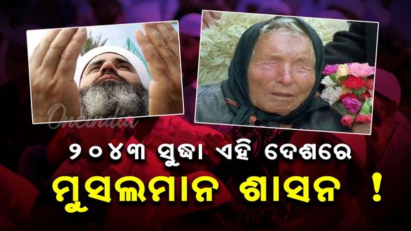 2043ସୁଦ୍ଧା ଏହି ଦେଶରେ ମୁସଲମାନ ଶାସନ !