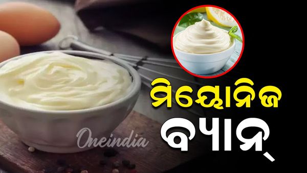ଏହି ରାଜ୍ୟରେ ବ୍ୟାନ୍ ହେଲା ମିୟୋନିଜ