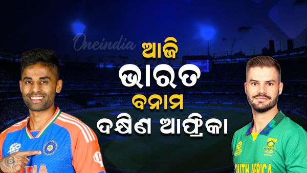 IND vs SA: ଆଜି ଭାରତ-ଦକ୍ଷିଣ ଆଫ୍ରିକା ତୃତୀୟ ଟ୍ବେଣ୍ଟି-୨୦: ସିରିଜରେ ଆଗୁଆ ରହିବା ଲକ୍ଷରେ ଓହ୍ଲାଇବ ଭାରତୀୟ ଦଳ