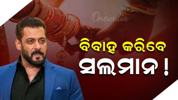 ୫୮ ବର୍ଷ ବୟସରେ ବିବାହ କରିବେ ସଲମାନ !