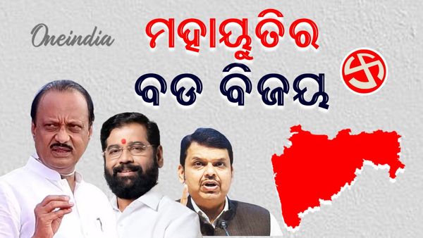 ମହାୟୁତିର ବଡ଼ ବିଜୟ: ଫଡନାଭିସ କହିଲେ ମୋଦି ଥିଲେ ସବୁ ସମ୍ଭବ