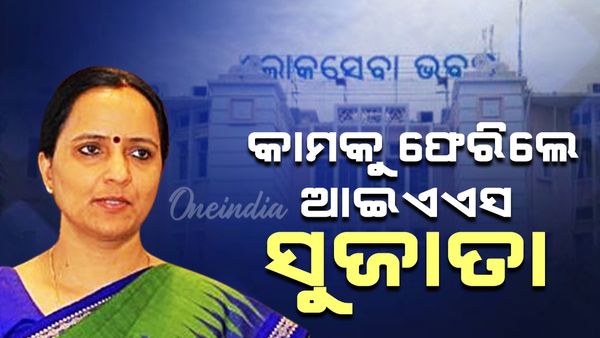 କାର୍ଯ୍ୟକୁ ଫେରିଲେ ପାଣ୍ତିଆନଙ୍କ ପତ୍ନୀ ସୁଜାତା କାର୍ତ୍ତିକେୟନ