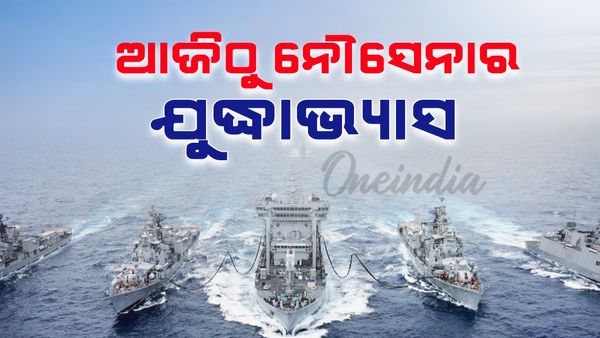ଆଜିଠୁ ନୌସେନାର ଯୁଦ୍ଧାଭ୍ୟାସ, ପୁରୀ ବେଳାଭୂମିରେ ପହଞ୍ଚିଲା ୪ଟି ଯୁଦ୍ଧ ଟ୍ୟାଙ୍କ