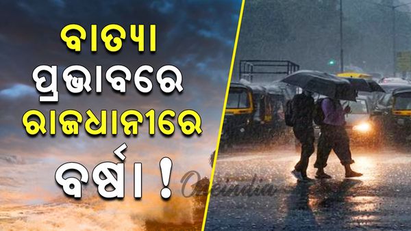Cyclone Fengal: ବାତ୍ୟା 'ଫେଙ୍ଗଲ' ପ୍ରଭାବରେ ରାଜଧାନୀରେ ବର୍ଷା