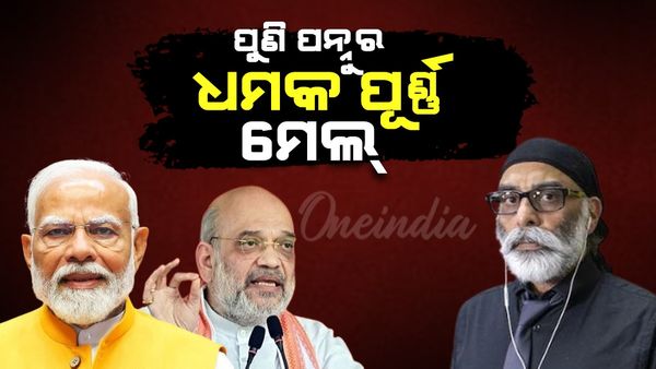 ପୁଣି ଆତଙ୍କୀ ପନ୍ନୁର ଧମକ: ସାମ୍ବାଦିକଙ୍କୁ ଆସିଲା ଧମକପୂର୍ଣ୍ଣ ଇ-ମେଲ୍, ଖାଲାସ୍ତାନୀ ପତାକା ଉଡ଼ାଇଲେ ମିଳିବ ୨୫ ଲକ୍ଷ !