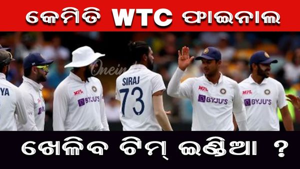 Border Gavaskar Trophy 2024-25: କିପରି WTC ଫାଇନାଲ ପାଇଁ ଯୋଗ୍ୟତା ଅର୍ଜନ କରିବ ଟିମ୍ ଇଣ୍ଡିଆ ?