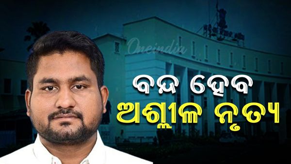 ଯାତ୍ରାରେ ଚାଲିଥିବା ଅଶ୍ଳୀଳ ନୃତ୍ୟକୁ ବନ୍ଦ କରାଯିବ: ମନ୍ତ୍ରୀ ସୂର୍ଯ୍ୟବଂଶୀ ସୂରଜ