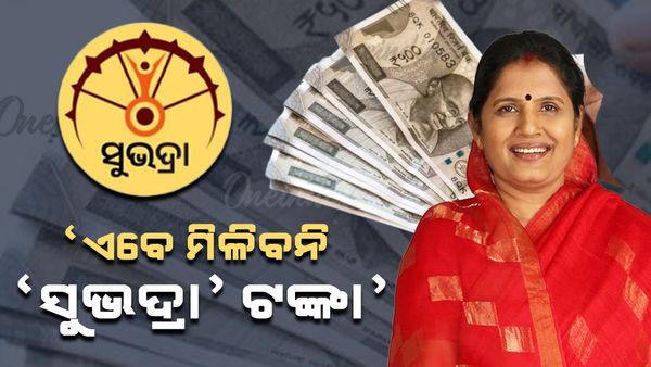 ସୁଭଦ୍ରା ହିତାଧିକାରୀ ବଞ୍ଚିତ ଥିଲେ ପୋର୍ଟାଲରେ ଅଭିଯୋଗ କରନ୍ତୁ: ପ୍ରଭାତୀ ପରିଡା