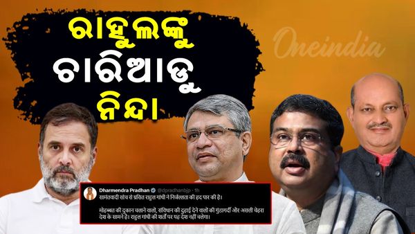 ପ୍ରତାପ ଷଡ଼ଙ୍ଗୀ ଆହତ ହେବା ଘଟଣା: ରାହୁଲ ଗାନ୍ଧୀଙ୍କୁ ଚାରିଆଡୁ ନିନ୍ଦା