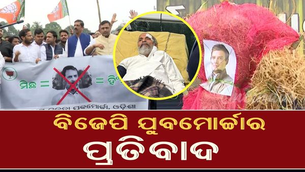 ଭୁବନେଶ୍ବର ମାଷ୍ଟର କ୍ୟାଣ୍ଟିନରେ ବିଜେପି ଯୁବମୋର୍ଚ୍ଚାର ପ୍ରତିବାଦ; ପ୍ରତାପ ଷଡ଼ଙ୍ଗୀଙ୍କୁ ପେଲା ଠେଲା ପାଇଁ ପ୍ରତିବାଦ