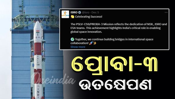 ଆନ୍ଧ୍ର ଶ୍ରୀହରିକୋଟାରୁ ପ୍ରୋବା-୩ ଉତକ୍ଷେପଣ