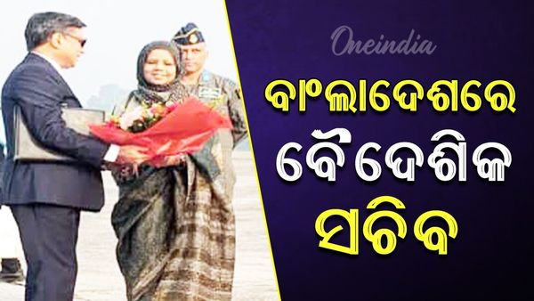 ହିନ୍ଦୁମାନଙ୍କ ଉପରେ ଆକ୍ରମଣ ମଧ୍ୟରେ ବାଂଲାଦେଶରେ ପହଞ୍ଚିଲେ ବୈଦେଶିକ ସଚିବ ବିକ୍ରମ ମିଶ୍ରି , ହେବ ଉଚ୍ଚସ୍ତରୀୟ ଆଲୋଚନା