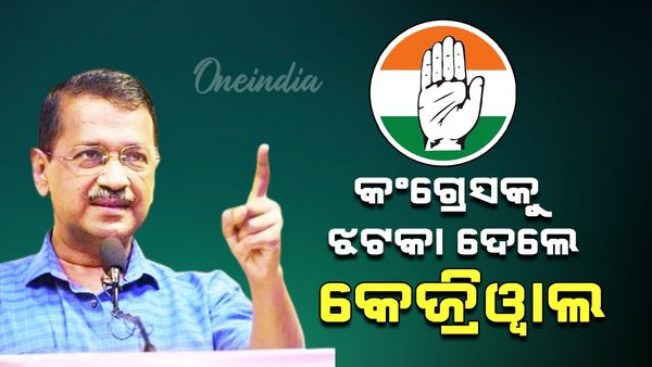 ଇଣ୍ଡିଆ ମେଣ୍ଟାରେ ଫାଟ; ଦିଲ୍ଲୀ ବିଧାନସଭା ନିର୍ବାଚନରେ ଏକା ଲଢିବ ଆପ, କେଜ୍ରିୱାଲ କଲେ ଘୋଷଣା