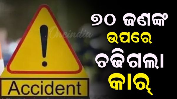 ଖ୍ରୀଷ୍ଟମାସ୍‌ ବଜାରରେ ବଡ଼ ଅଘଟଣ ; ୭୦ ଜଣଙ୍କ ଉପରେ ଚଢ଼ିଗଲା କାର୍‌, ୨ ମୃତ