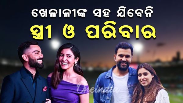 BCCI: ଖେଳାଳୀଙ୍କ ସହ ଯିବେନି  ସ୍ତ୍ରୀ ଓ ପରିବାର