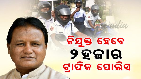 ସବୁ ଜିଲ୍ଲାରେ ଖୋଲିବ ସାଇବର ଥାନା: ପୂରଣ ହେବ ନୂଆ ୨୦୦୦ ଟ୍ରାଫିକ୍‌ ପୁଲିସ ପଦ