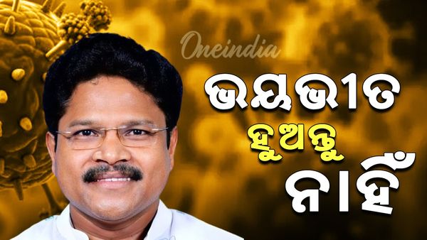 ଓଡ଼ିଶାରେ HMPV ଆକ୍ରାନ୍ତ ଚିହ୍ନଟ ହୋଇ ନାହାନ୍ତି: କେହି ଭୟଭୀତ ହେବାର ନାହିଁ କହିଲେ ସ୍ବାସ୍ଥ୍ୟ ମନ୍ତ୍ରୀ