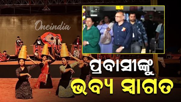 Pravasi Bharatiya Diwas: ଭୁବନେଶ୍ବର ପହଞ୍ଚୁଛନ୍ତି ଜଣଙ୍କ ପରେ ଜଣେ ପ୍ରବାସୀ ଭାରତୀୟ