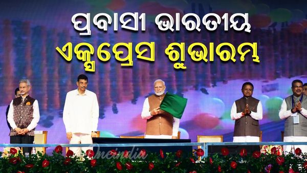 ପ୍ରବାସୀ ଭାରତୀୟ ଏକ୍ସପ୍ରେସ୍ର ଶୁଭାରମ୍ଭ କଲେ ମୋଦୀ
