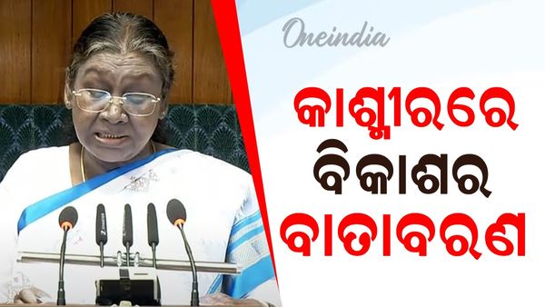 ଦଣ୍ଡ ନୁହେଁ, ନ୍ୟାୟ ସଂହିତା ଉପରେ ଗୁରୁତ୍ବ ଦେଉଛନ୍ତି ସରକାର: ରାଷ୍ଟ୍ରପତି