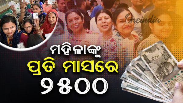 ଦିଲ୍ଲୀବାସୀଙ୍କ ପାଇଁ ବଡ଼ ଘୋଷଣା: ମହିଳାଙ୍କୁ ୨୫୦୦; ହୋଲି, ଦୀପାବଳିରେ ମାଗଣା ଗ୍ୟାସ୍
